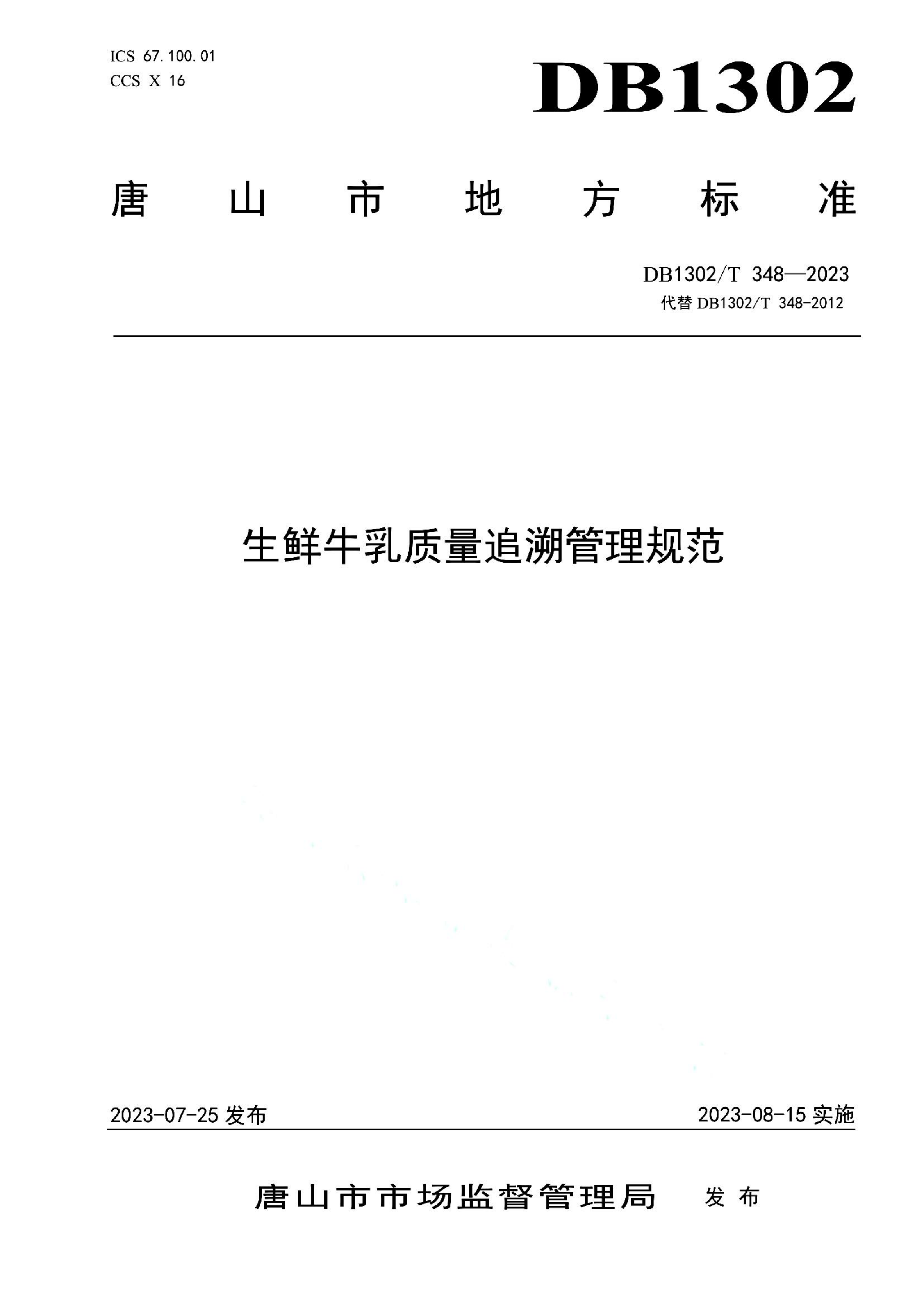 资源详情图